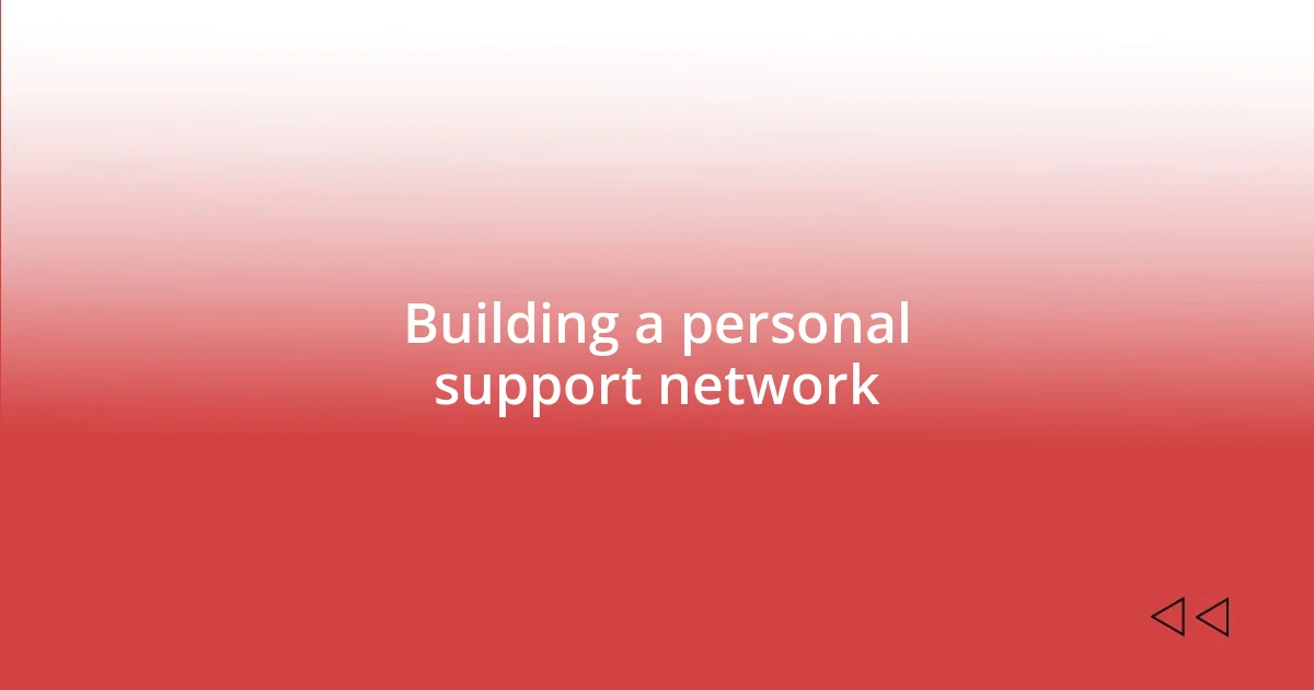 Building a personal support network