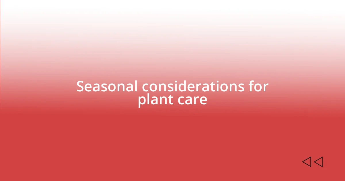 Seasonal considerations for plant care